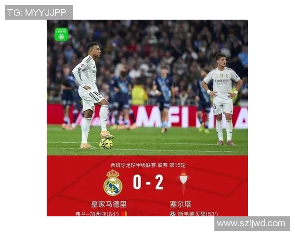 皇马与塞尔塔精彩对决黑白直播全程回顾与分析