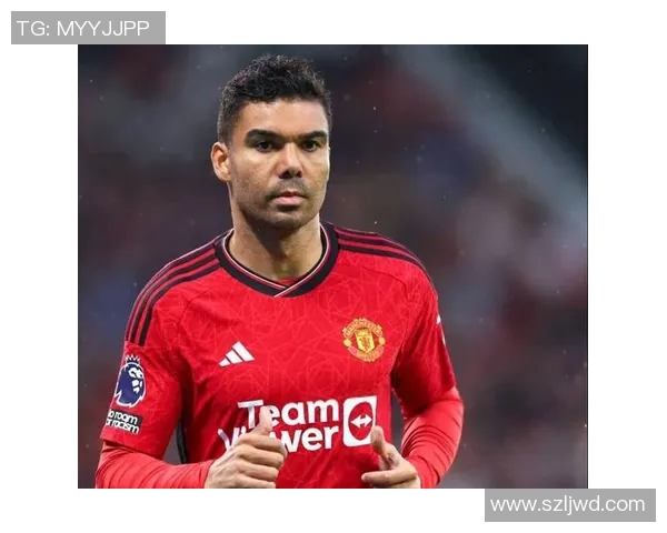 卡塞米罗的足球之路：从巴西小将到世界级中场巨星的成长历程