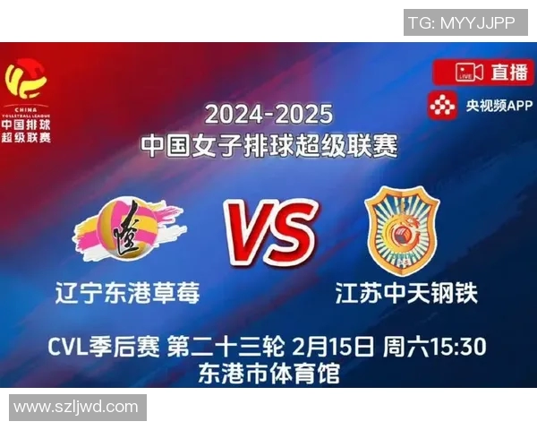 全运会女排对决江苏与上海巅峰对决展现实力与团队精神 全运会女排对决江苏与上海巅峰对决展现实力与团队精神