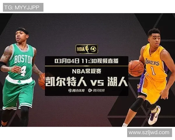 热水队与凯尔特人精彩对决直播时间及观看指南全解析