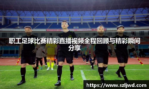 球王会官网