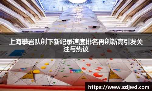 球王会体育