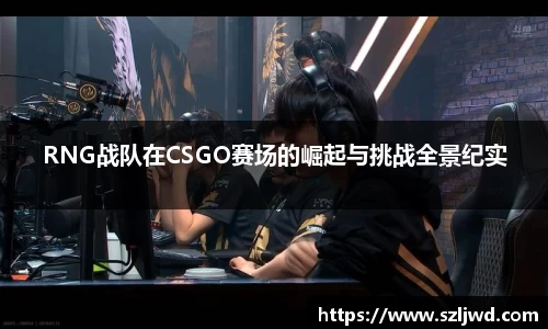 球王会体育