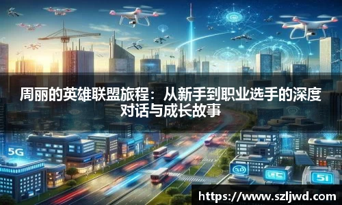 球王会官网