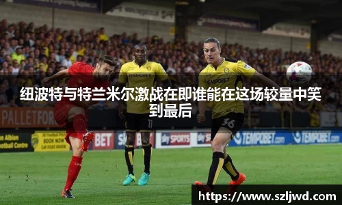 球王会体育